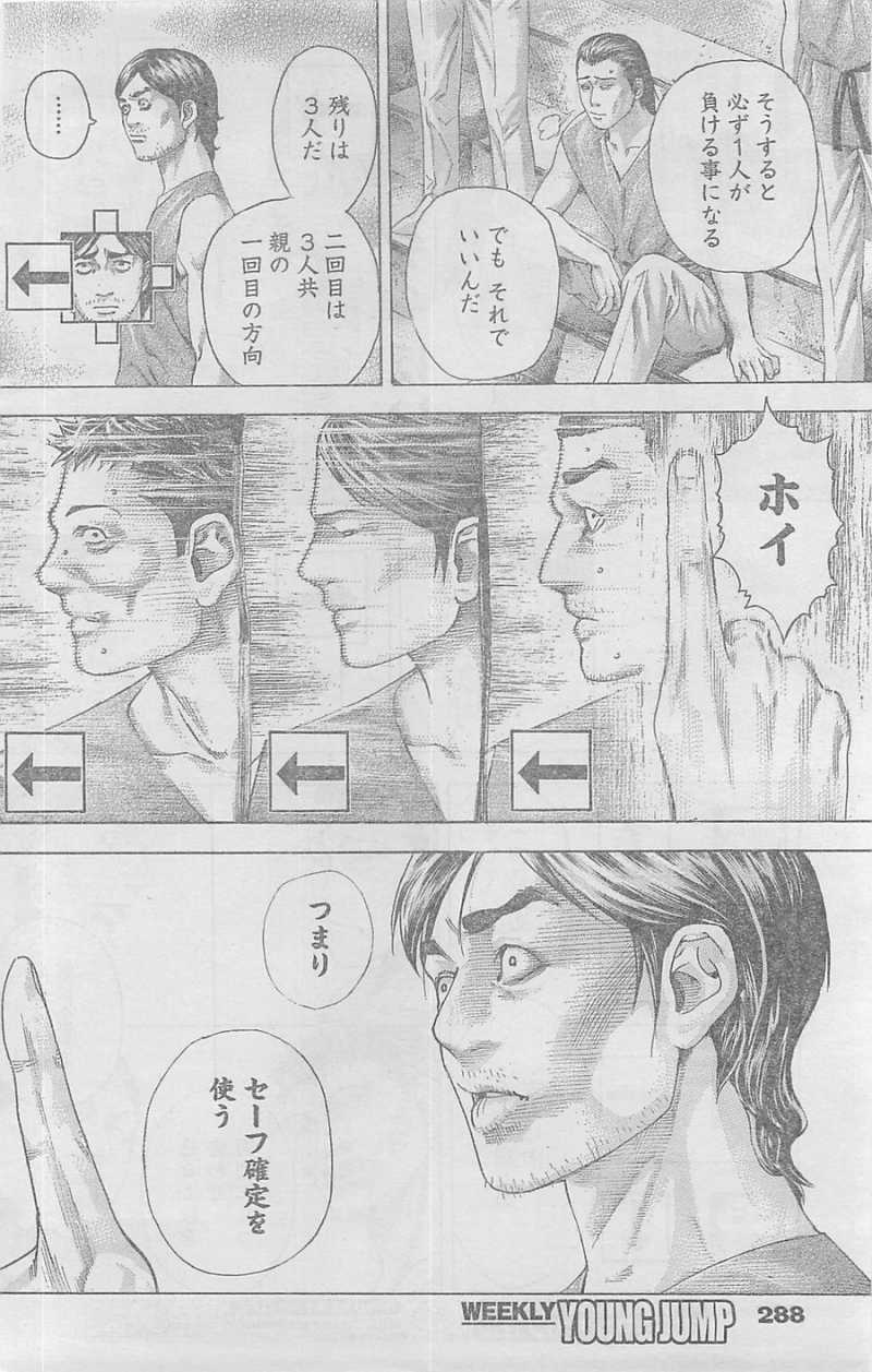 Usogui - Chapter 336 - Page 16